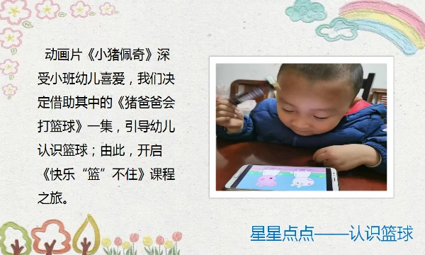 如何使用智能健身设备进行篮球专项训练_1