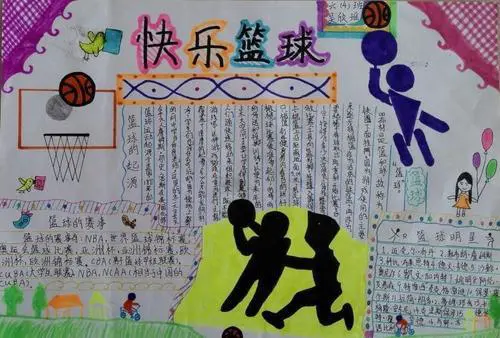 篮球训练营中试训的表现评估方法_1